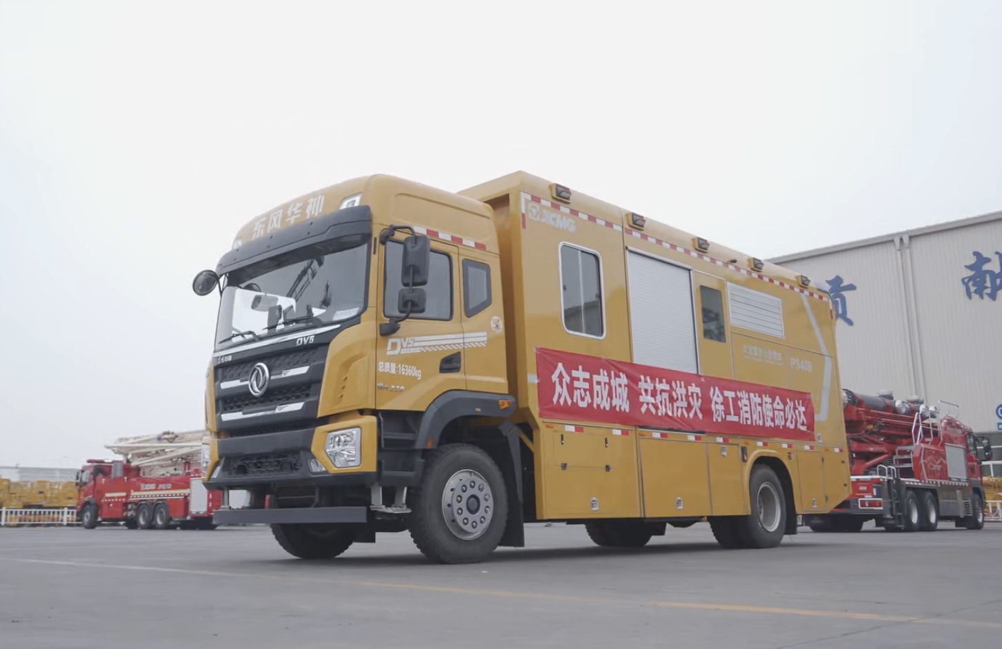 点赞+1！开云线上登录超能排涝团赴河南抢险