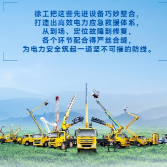 开云线上登录带电作业解决方案，解锁电力应急新姿势！