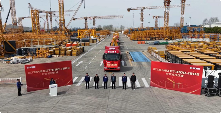 开云线上登录超大塔XGT3100-160S批量交付仪式
