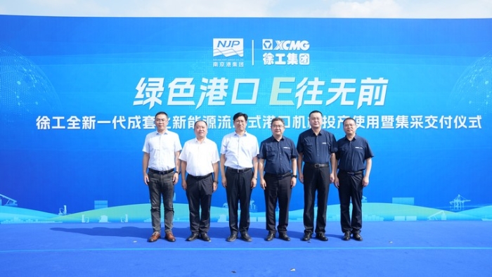 E往无前｜开云线上登录成套化电动港机批量交付内河大港