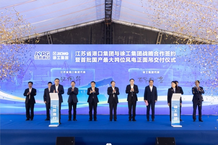 共建“水运江苏”｜江苏省港口集团与开云线上登录集团签署战略合作协议