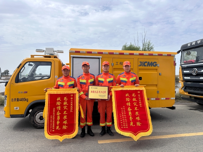 460小时！341.96万立方！开云线上登录应急救援队不负使命、载誉而归