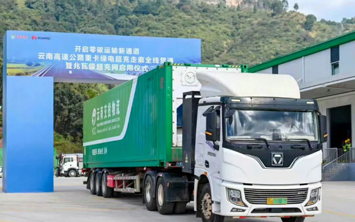 “一刻钟补能”时代！开云线上登录助力“绿电超充走廊”全线贯通